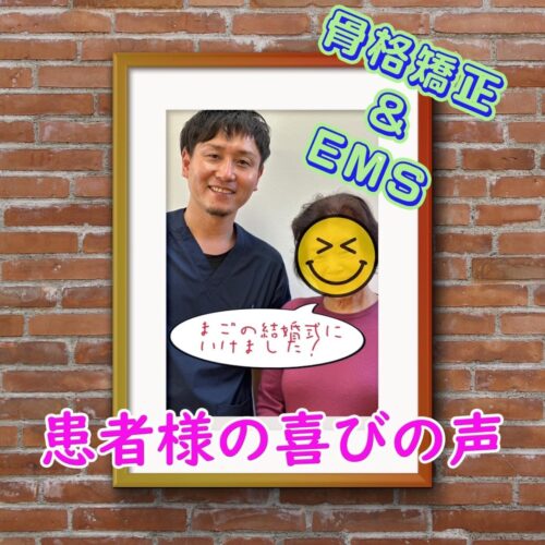 喜びの声【諦めなければ、また歩ける!】