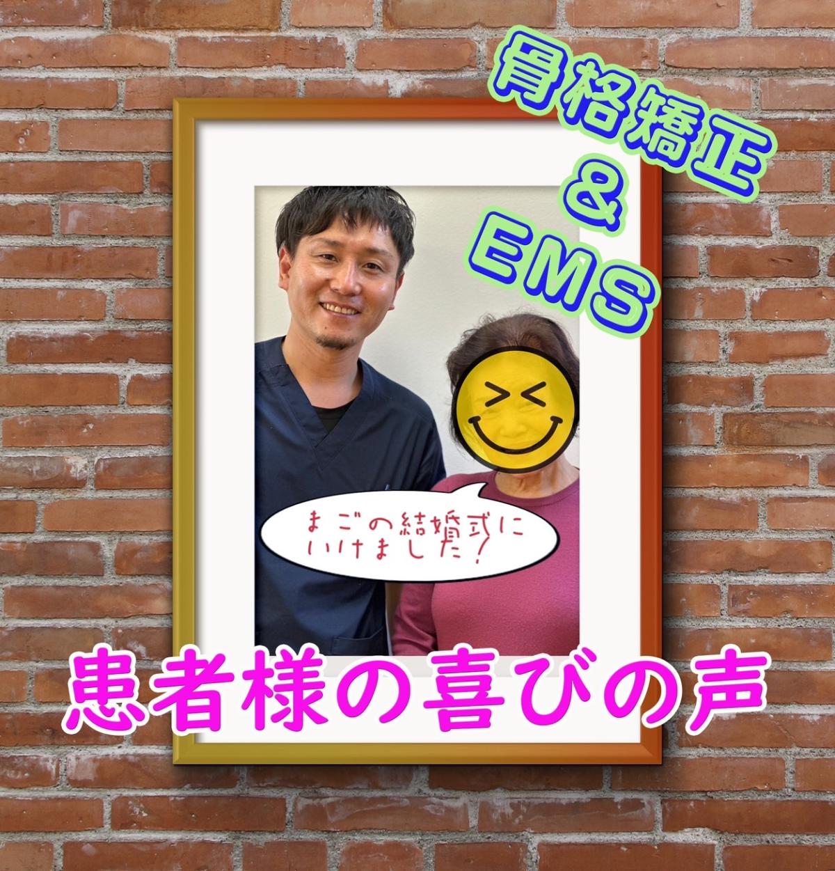 喜びの声【諦めなければ、また歩ける！】