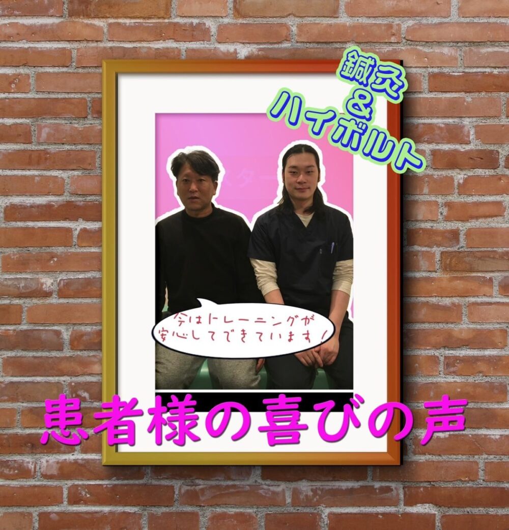 喜びの声【脚が軽くなって、元気に夕食の支度ができます！】