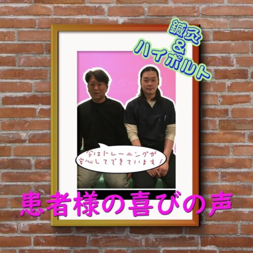 喜びの声【健康のために始めた筋トレすら、できなかった状態でした】