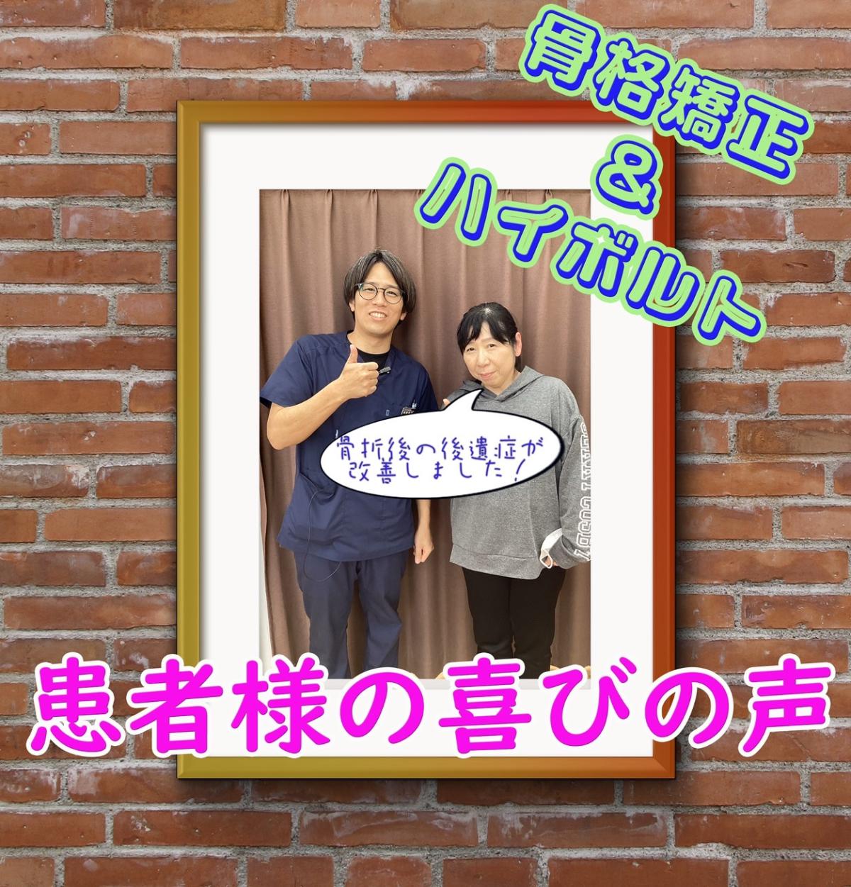 喜びの声【諦めなくてよかった！！肩の動かした時の痛み！】