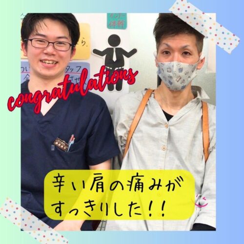 喜びの声【首肩が楽になり、湿布を卒業しました！】