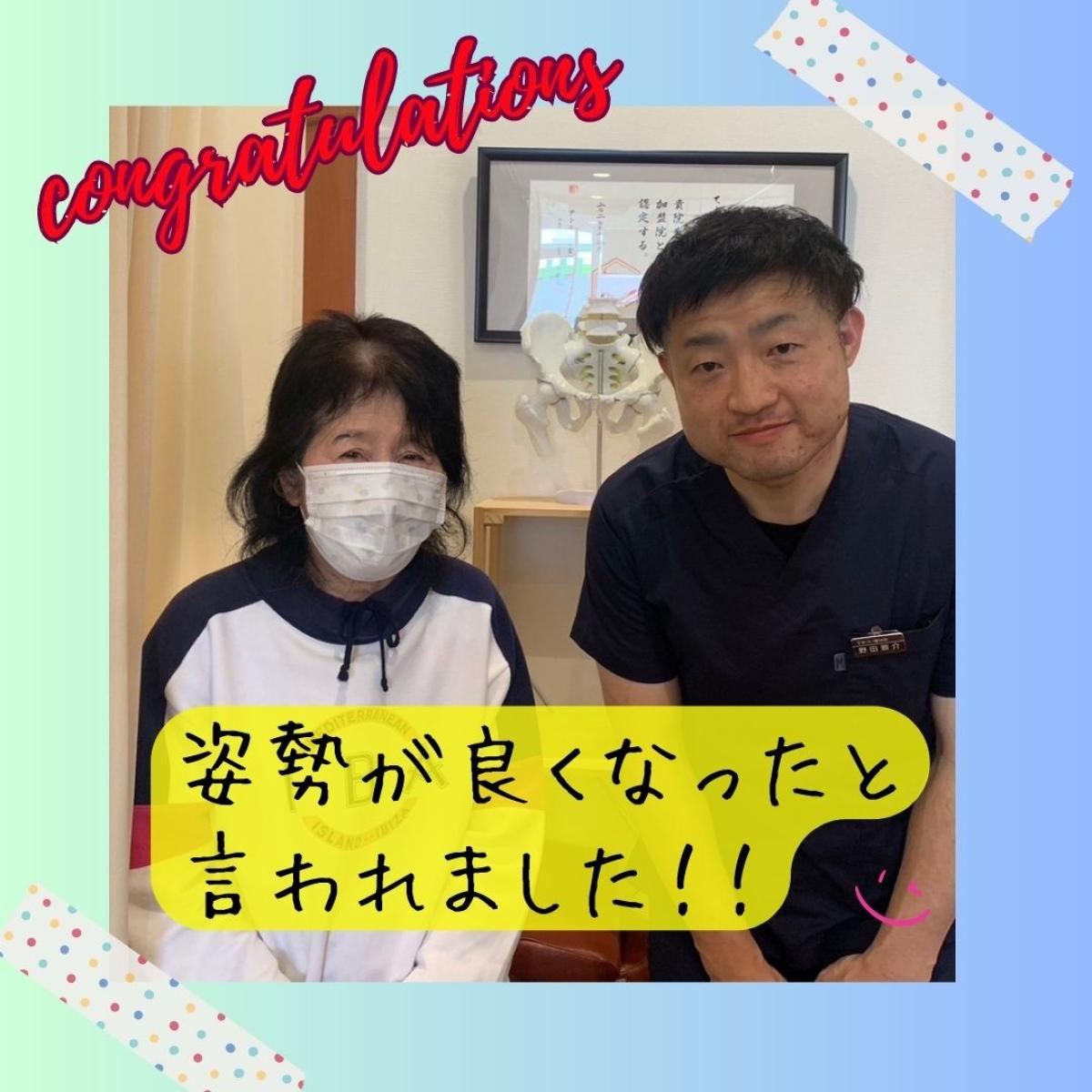 喜びの声【猫背が改善し、姿勢をほめられました！】