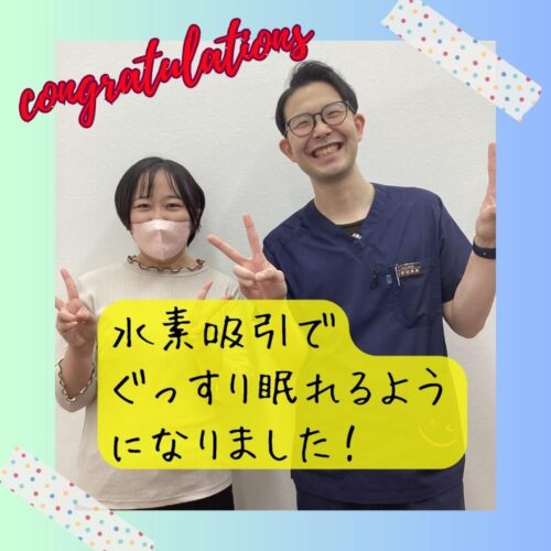 喜びの声【ストレスでぐっすり眠れなかった…今は快眠です！】