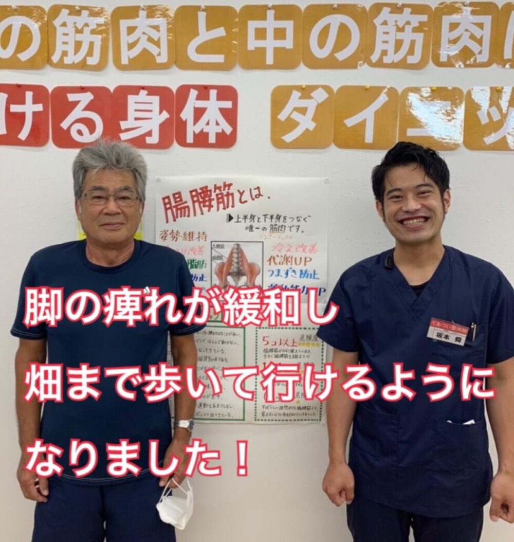 喜びの声【脚が軽くなって、元気に夕食の支度ができます！】