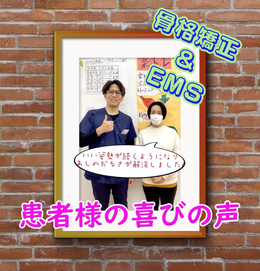 喜びの声【脚が軽くなって、元気に夕食の支度ができます！】